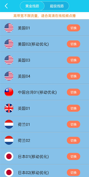 旋风加速 appandroid下载效果预览图