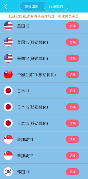 旋风加速 appandroid下载效果预览图